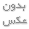 مزایا و عوارض لیزر موهای زائد در مشهد 